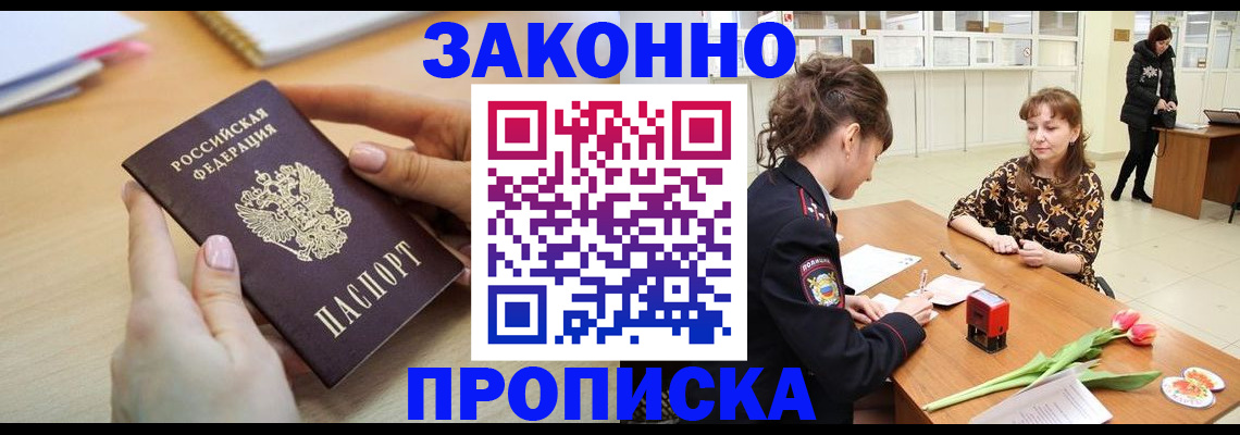 пропишу в квартире в Жуковке