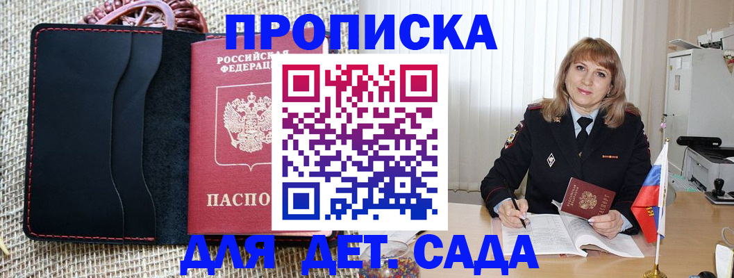 временная регистрация гарантия в Жуковке