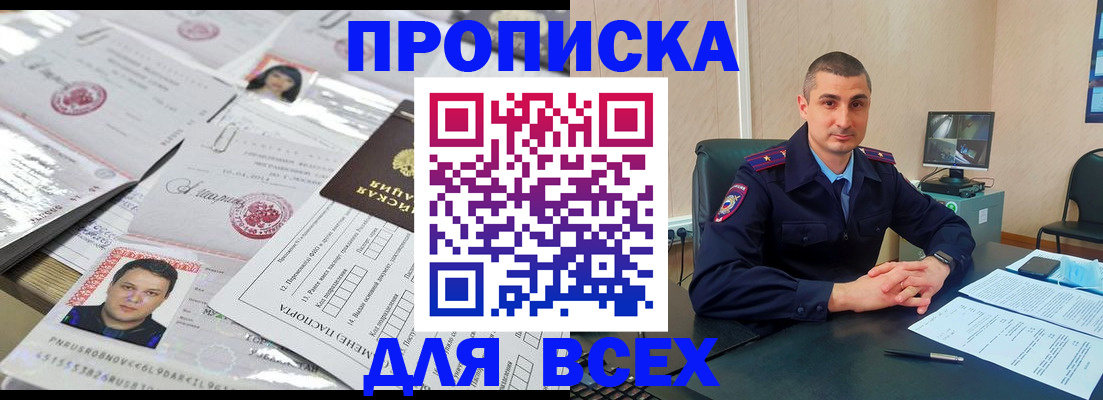 где прописаться в Жуковке